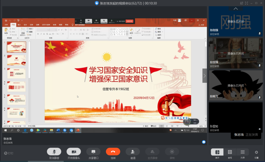 班会2.png