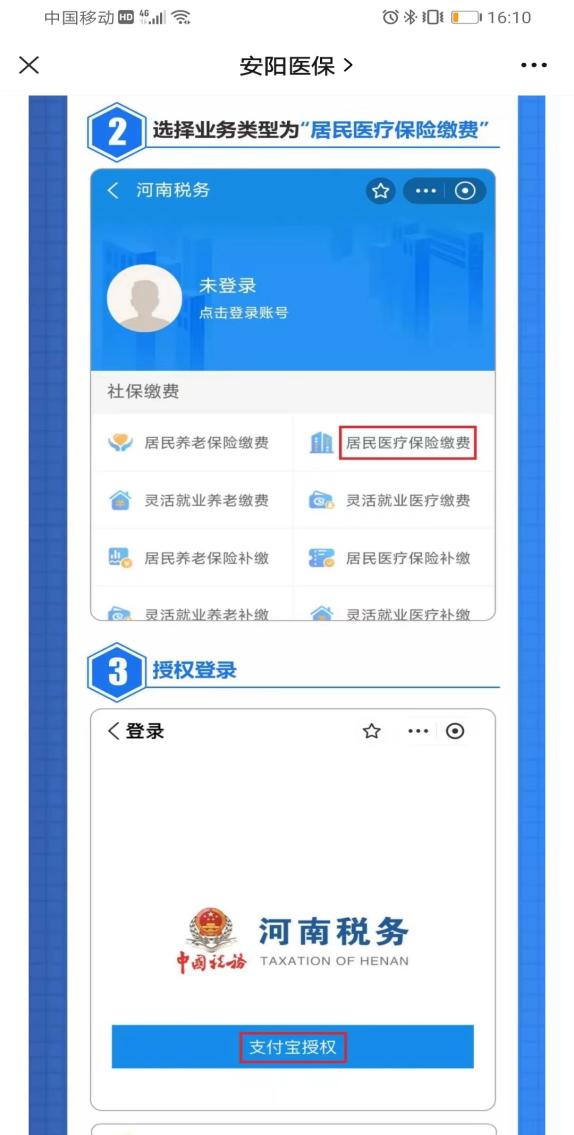 支付宝2