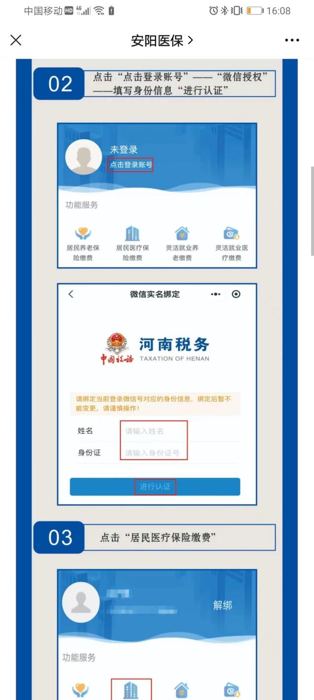 微信2