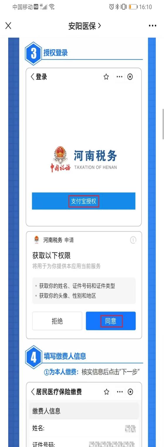支付宝3