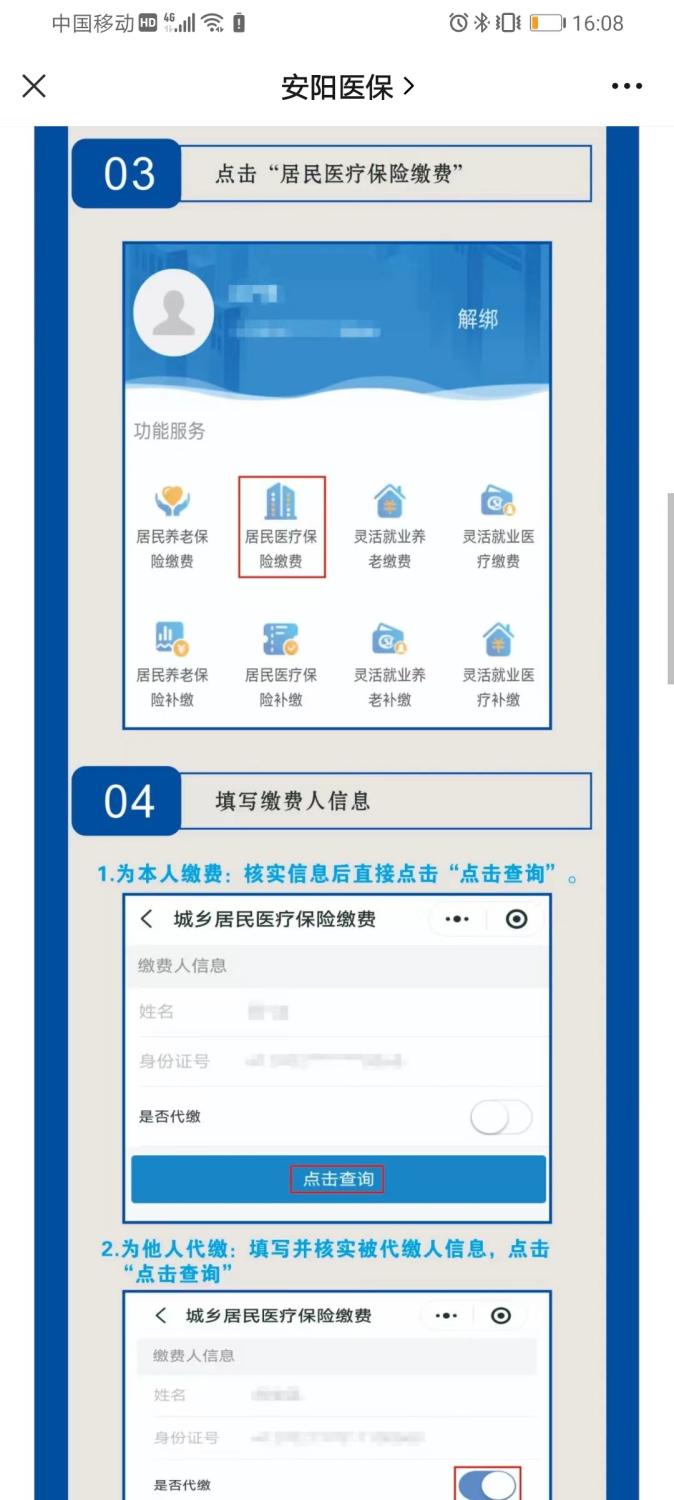 微信3