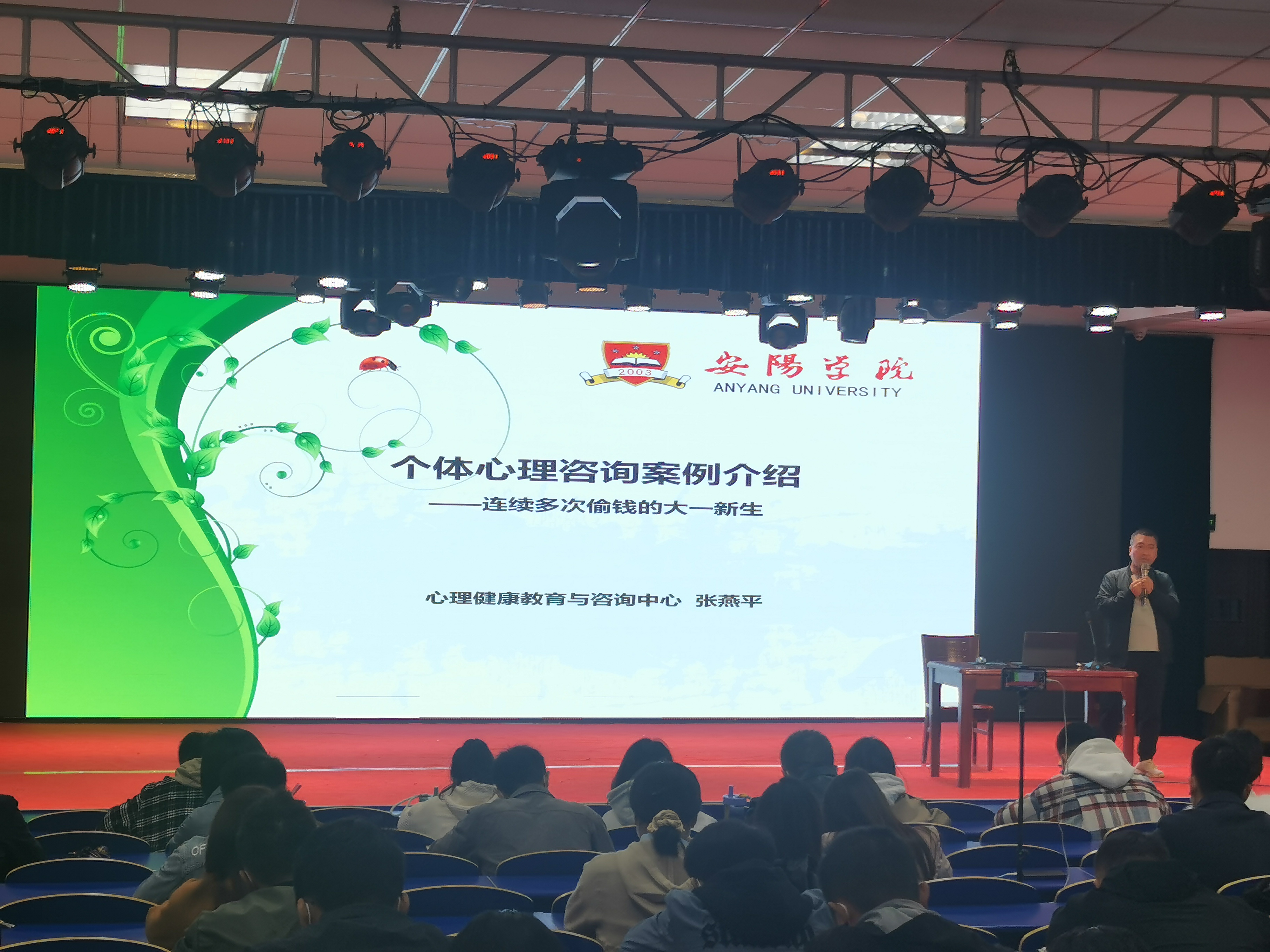 提高辅导员心理健康服务意识 ——2022-2023学年辅导员职业素养及工作能力提升专题培训