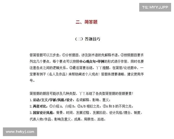 元宵节答题活动全方位攻略与实用技巧解析助你轻松获胜