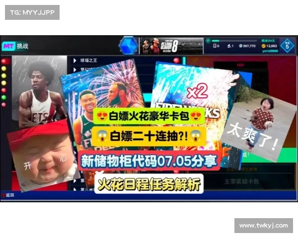 全面解析NBA2K25代码架构与创新机制重塑玩家体验