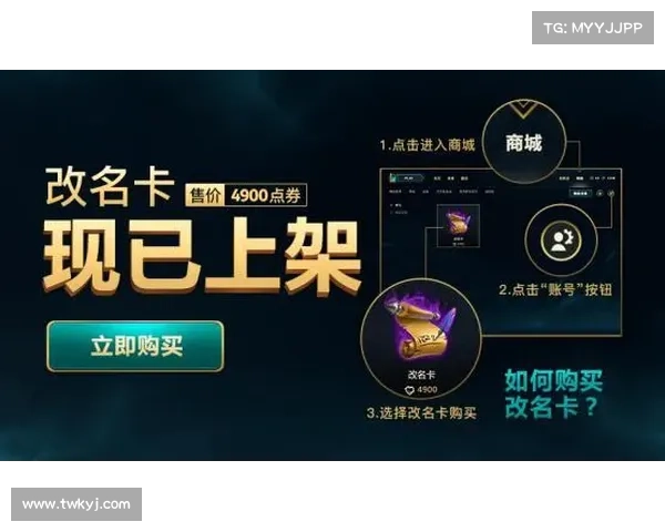 英雄联盟改名活动常见问题解答详解帮助玩家顺利更改召唤师名称