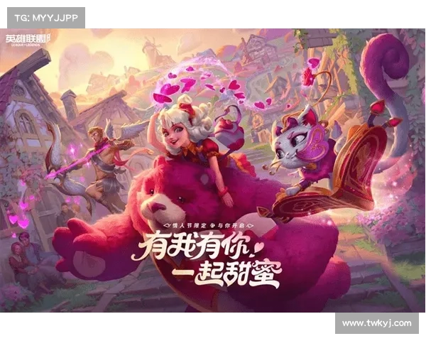 情人节特献英雄联盟五大浪漫活动让你与TA一起浪漫征战峡谷
