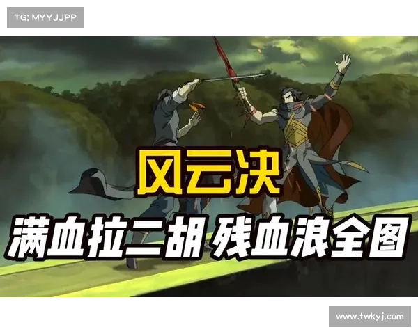 五个高效征服侠客风云传的实用技巧助你轻松称霸武林之巅