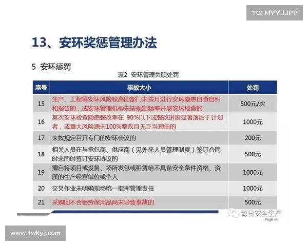 权威全面解析欧协联决赛关键规则与深度解读实用全指南进阶观点汇编